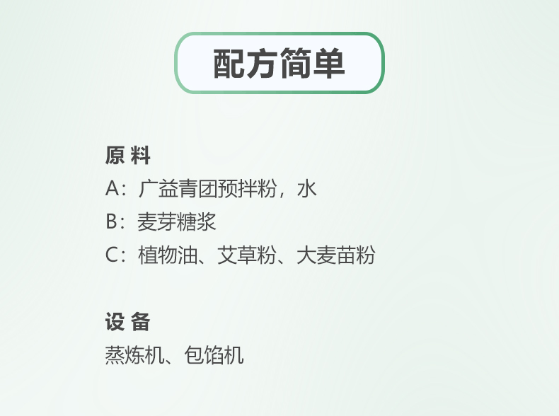 青團-清明修改2_09.png