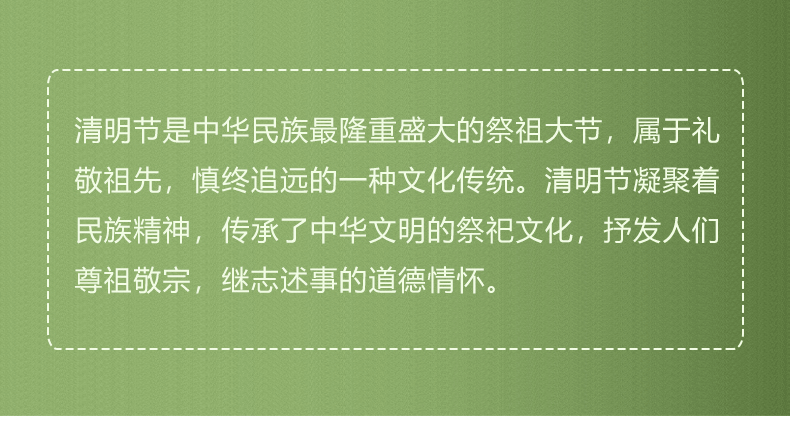 青團-清明修改2_02.png